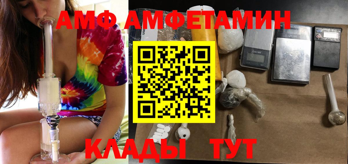 АМФЕТАМИН Розовый Славянск-на-Кубани
