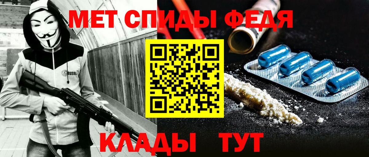 АМФЕТАМИН Premium  АМФ  Славянск-на-Кубани  Вход с VPN  Амфетамин 