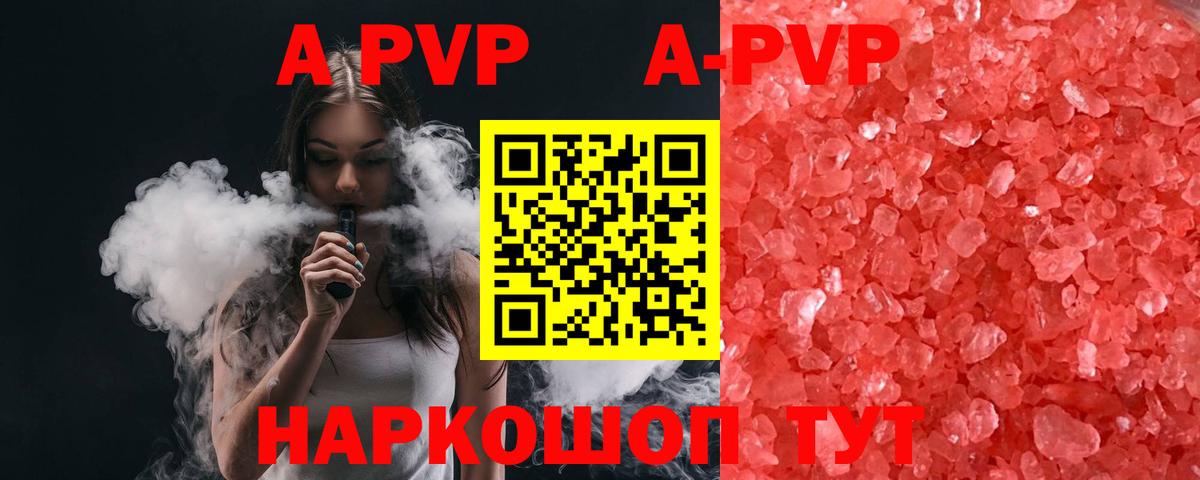 Славянск-на-Кубани  A PVP СК  Вход с VPN  A PVP Соль  A-PVP мука 