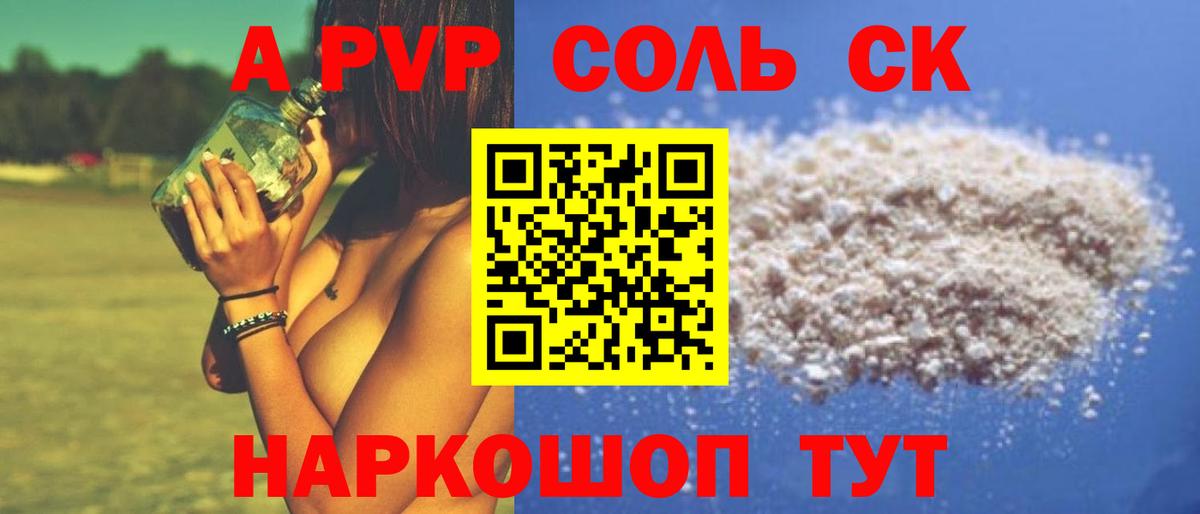 Alfa_PVP СК КРИС Славянск-на-Кубани