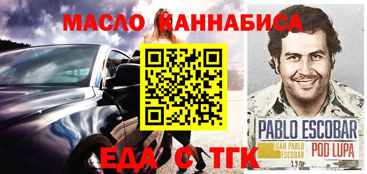 Славянск-на-Кубани  Печенье с ТГК марихуана  Вход с VPN 
