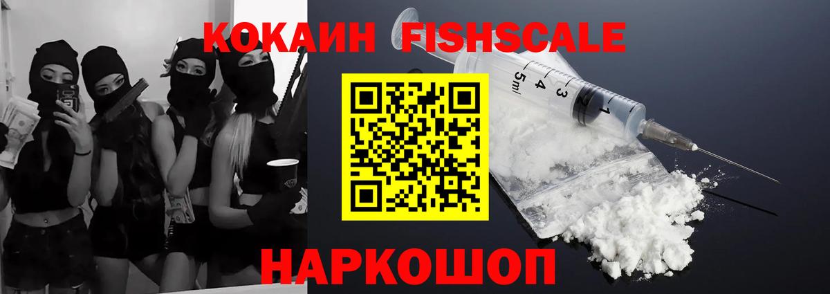 Кокаин  Cocaine 97%  Вход с VPN  закладка  Славянск-на-Кубани 