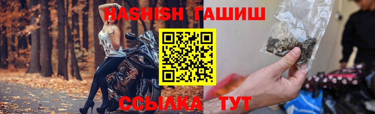 Гашиш 40% ТГК Славянск-на-Кубани