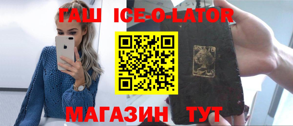 Славянск-на-Кубани  Гашиш Изолятор  Вход с VPN  ГАШ Изолятор 