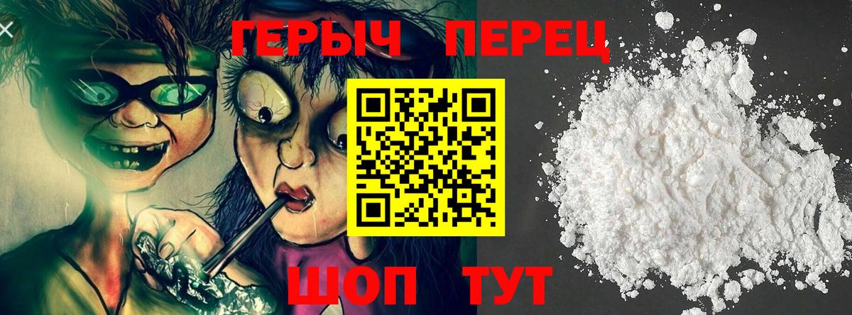 Героин Афган Славянск-на-Кубани