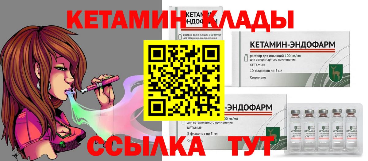Кетамин VHQ  КЕТАМИН VHQ  Вход с VPN    ONION  площадка Telegram  Славянск-на-Кубани 