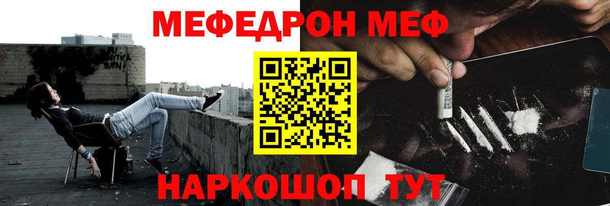 МЕФ мука  МЕФ  Славянск-на-Кубани  Вход с VPN 