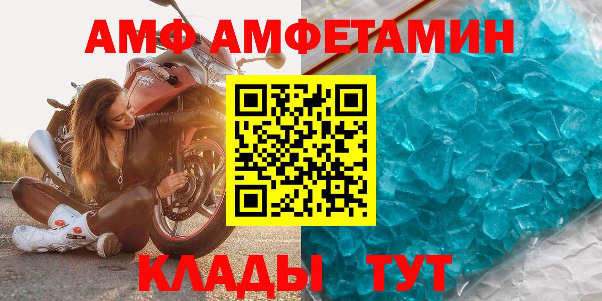 Метамфетамин  Вход с VPN  Славянск-на-Кубани  Первитин мет 