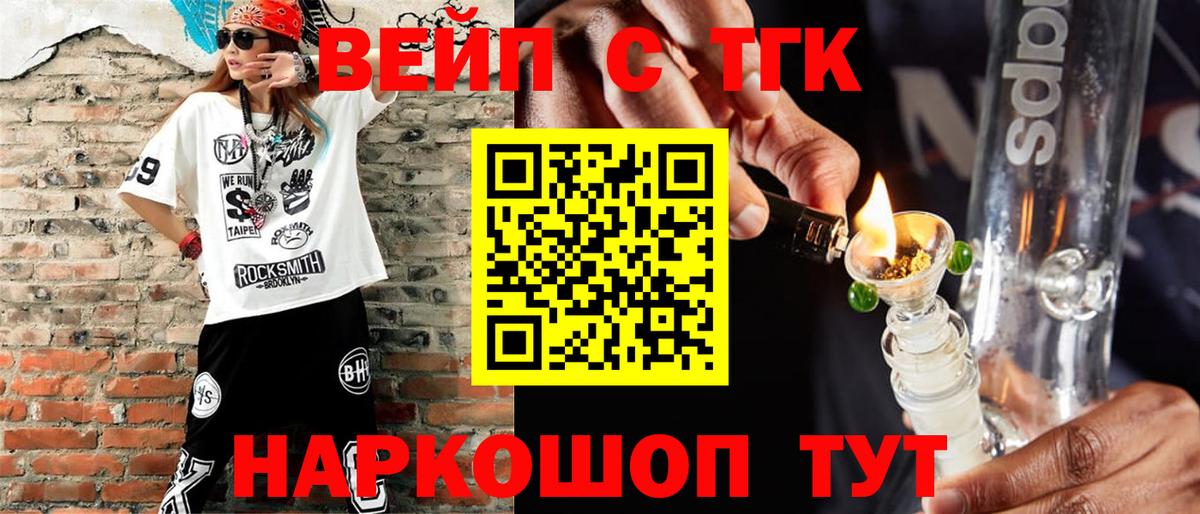 ТГК THC oil Славянск-на-Кубани