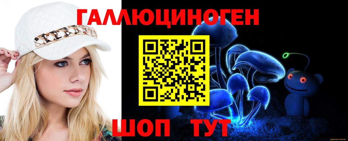 Галлюциногенные грибы Cubensis  Вход с VPN  Славянск-на-Кубани 