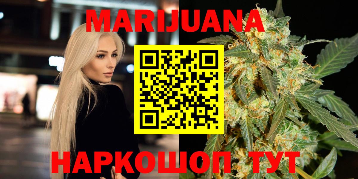 МАРИХУАНА гибрид  Вход с VPN  Славянск-на-Кубани  Бошки марихуана OG Kush  Шишки марихуана тримм  Марихуана Ganja 